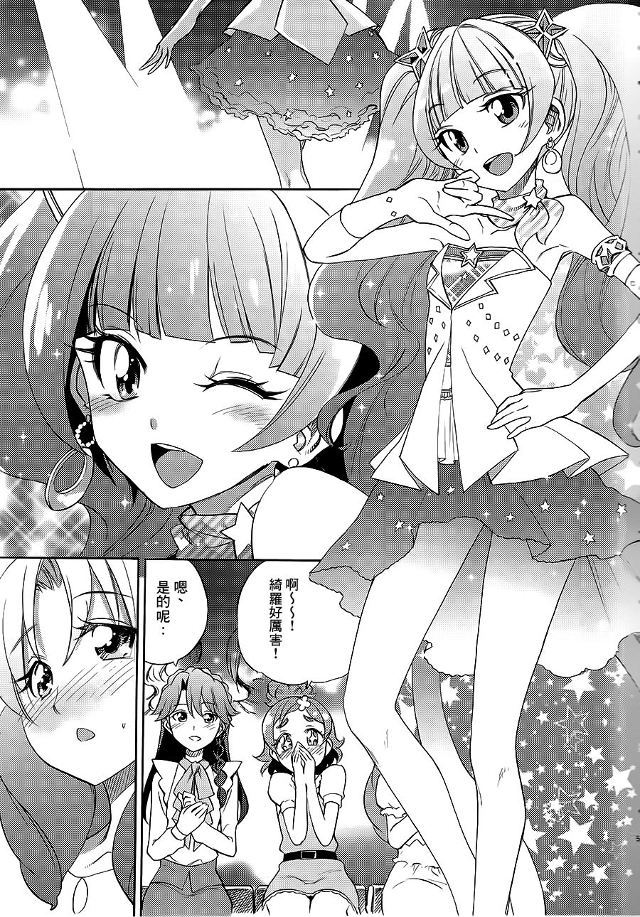 (C89) [おもいで広場 (黒瀬浩介)] My Princess My Darling！ (Go! プリンセスプリキュア)[中国翻訳]