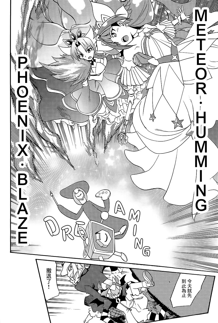 (C89) [おもいで広場 (黒瀬浩介)] My Princess My Darling！ (Go! プリンセスプリキュア)[中国翻訳]