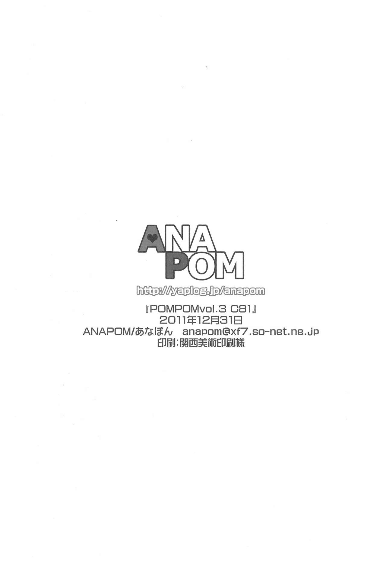(C81) [ANAPOM (あなぽん)] POMPOM Vol.3 (僕は友達が少ない)