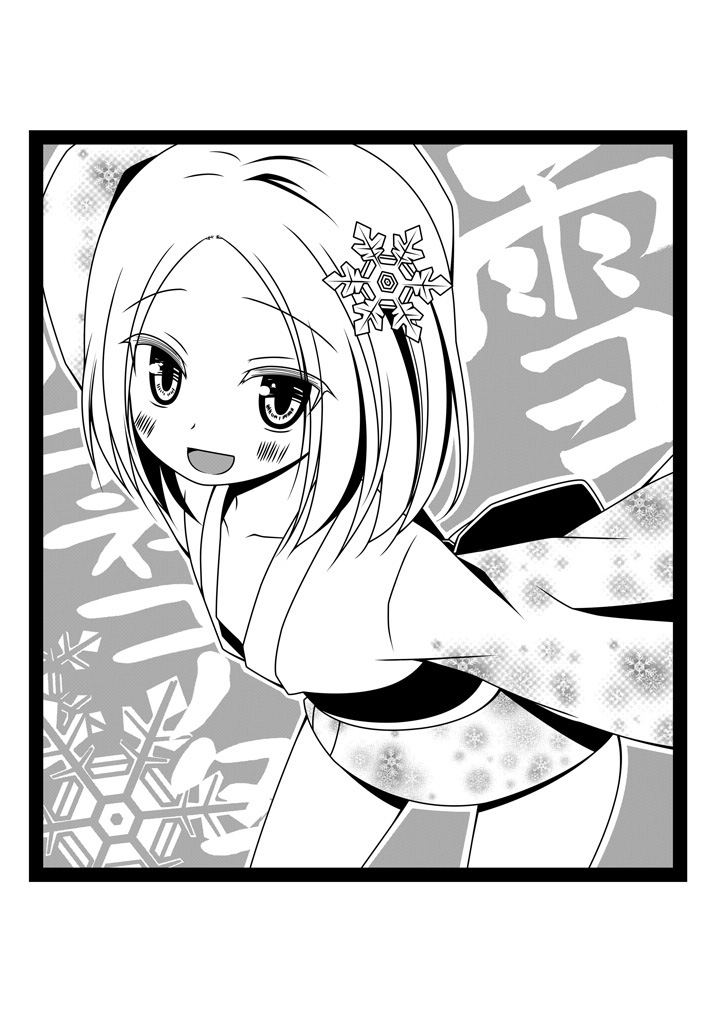 [ノラネコノタマ (雪野みなと)] ものけもの 総集編 後夜 [DL版]