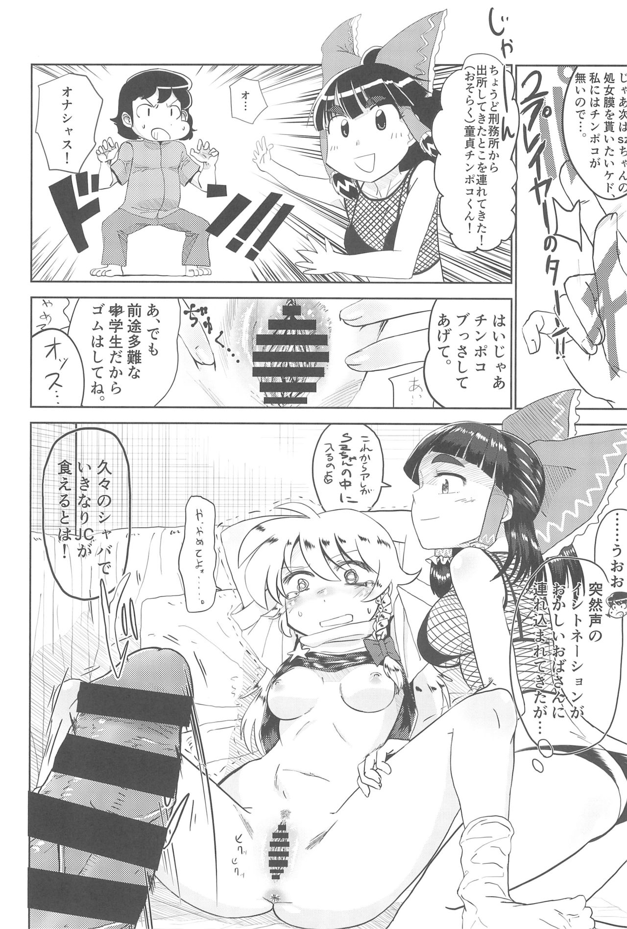 (例大祭15) [テコキッズ (よろず)] 大人のクッキ―☆～ブラック＆ホワイト～ (東方Project)