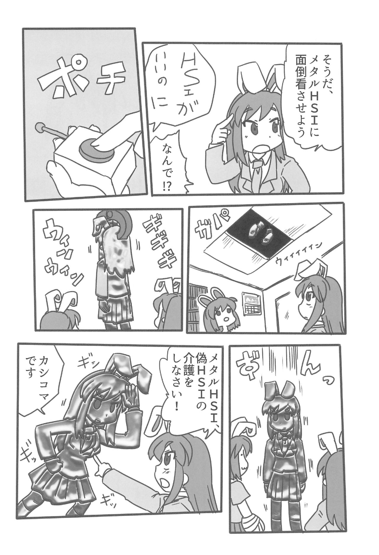 (例大祭15) [テコキッズ (よろず)] 大人のクッキ―☆～ブラック＆ホワイト～ (東方Project)