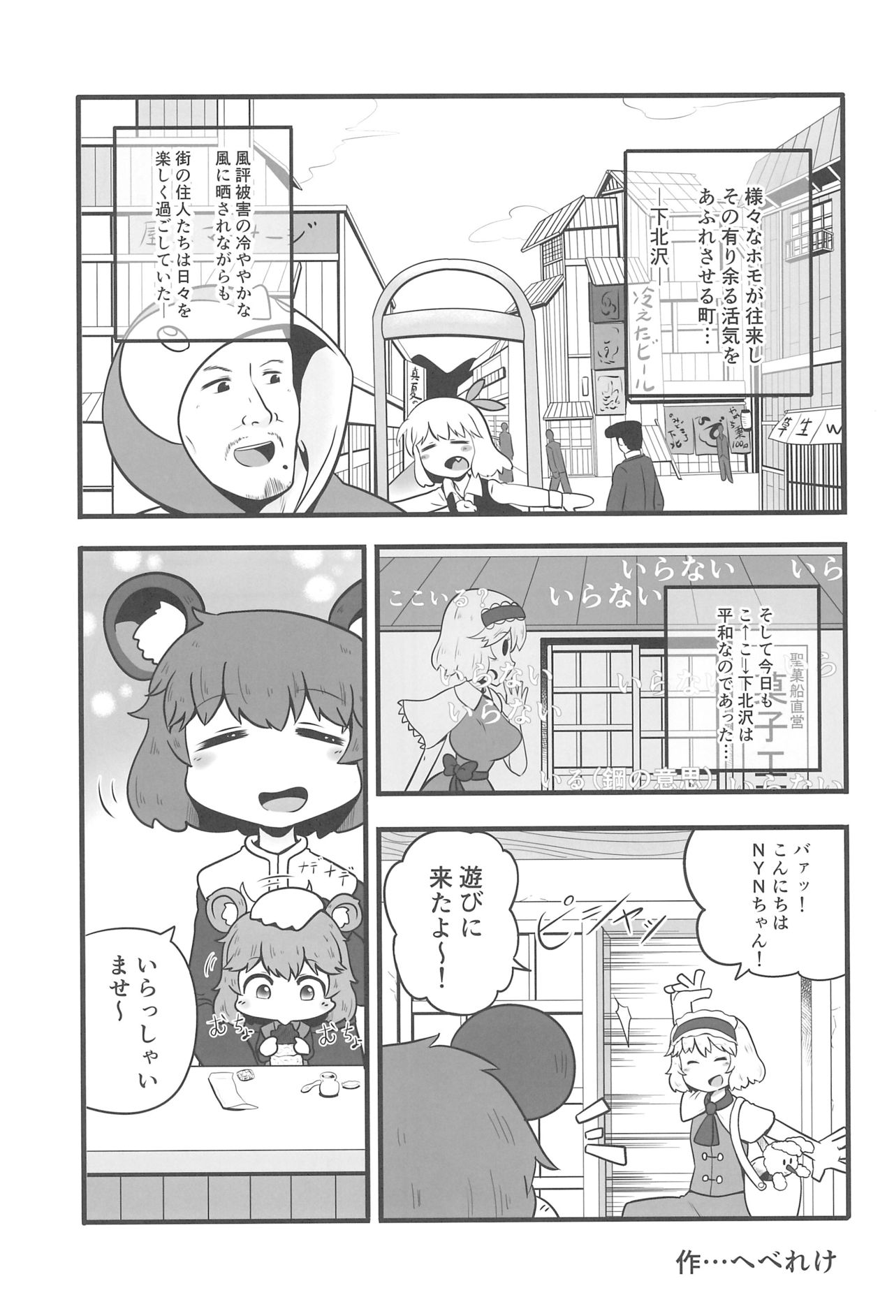 (例大祭15) [テコキッズ (よろず)] 大人のクッキ―☆～ブラック＆ホワイト～ (東方Project)