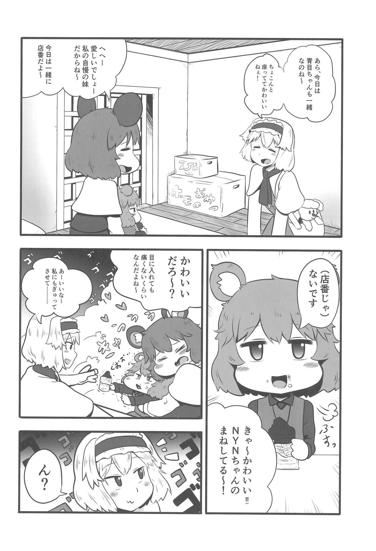 (例大祭15) [テコキッズ (よろず)] 大人のクッキ―☆～ブラック＆ホワイト～ (東方Project)