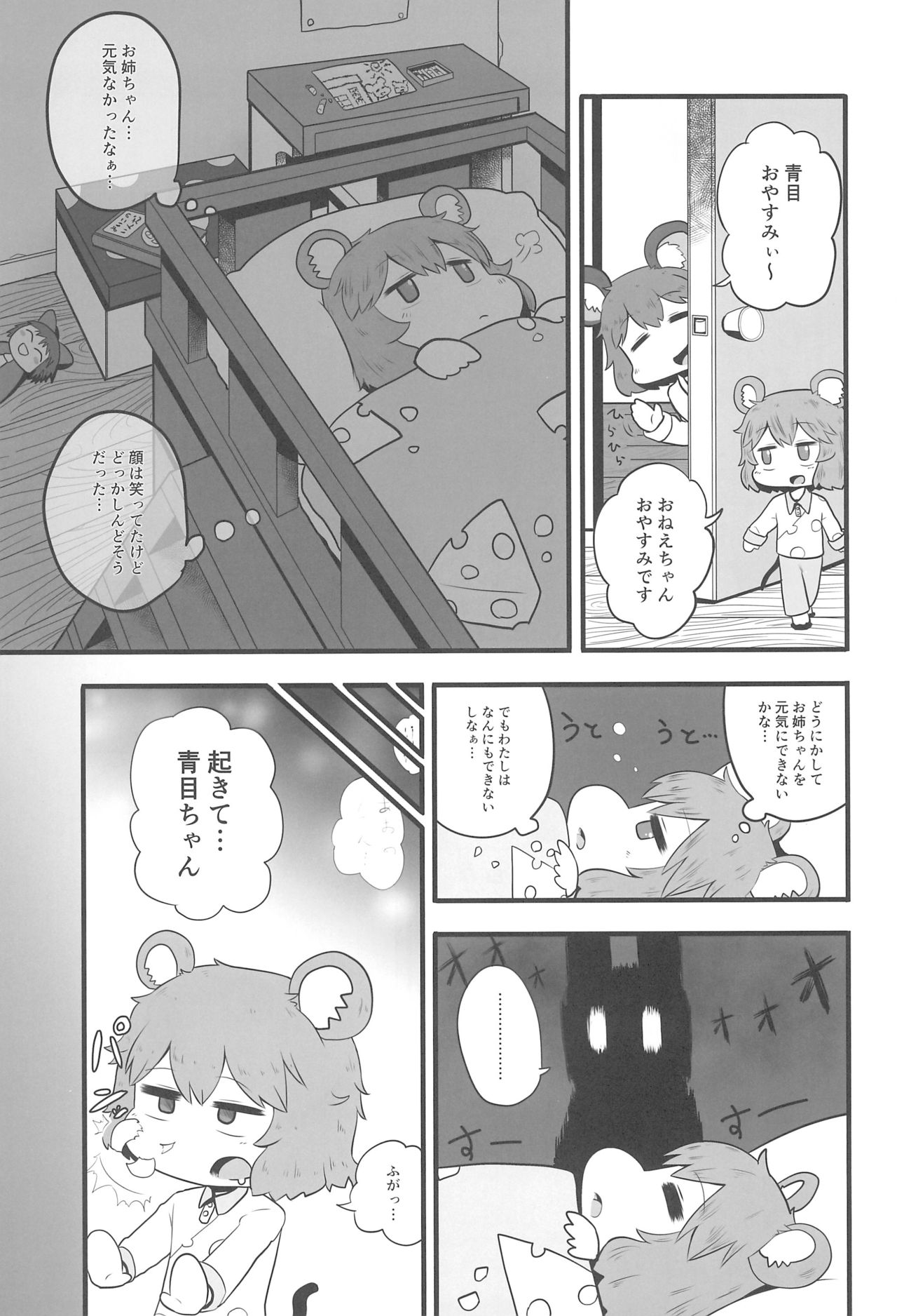 (例大祭15) [テコキッズ (よろず)] 大人のクッキ―☆～ブラック＆ホワイト～ (東方Project)