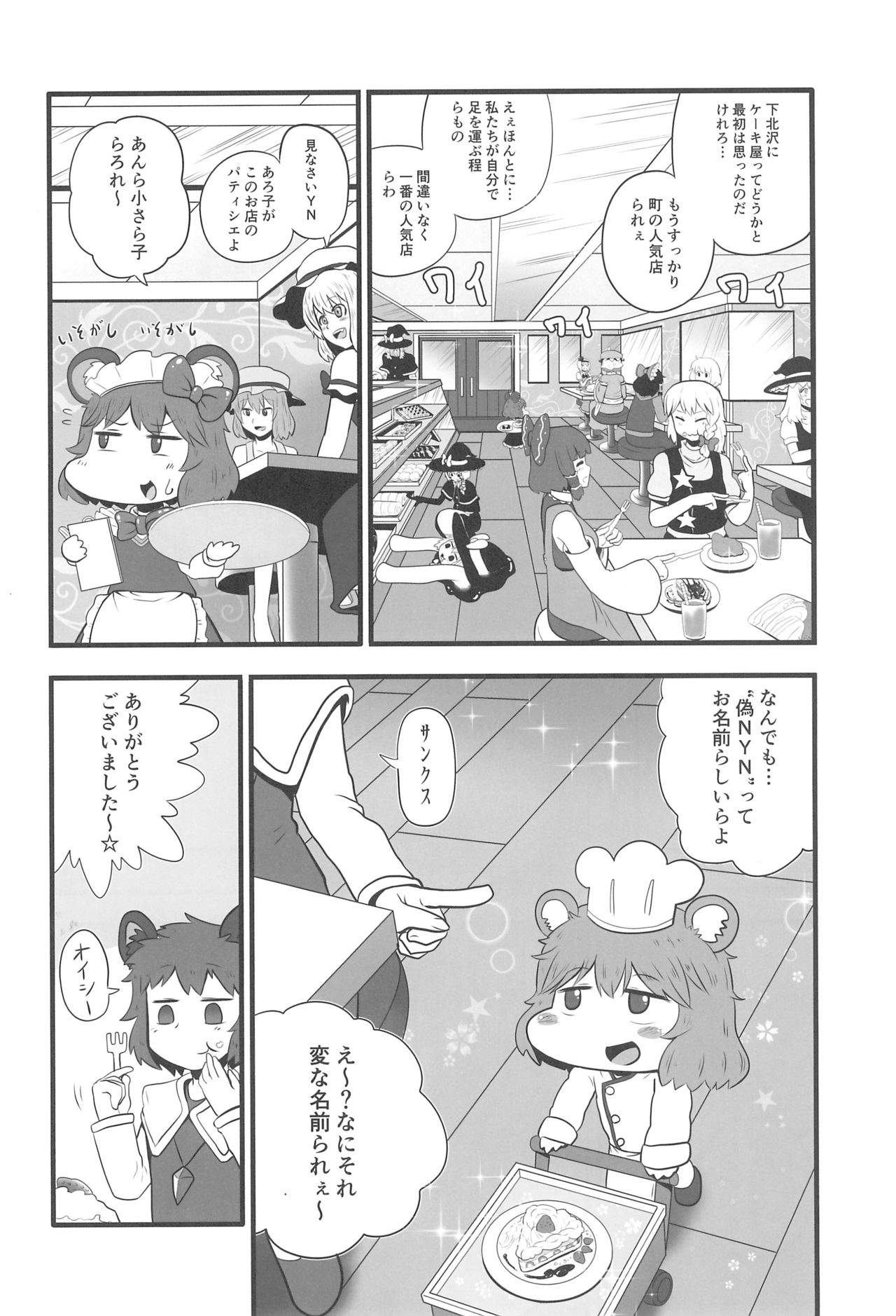 (例大祭15) [テコキッズ (よろず)] 大人のクッキ―☆～ブラック＆ホワイト～ (東方Project)