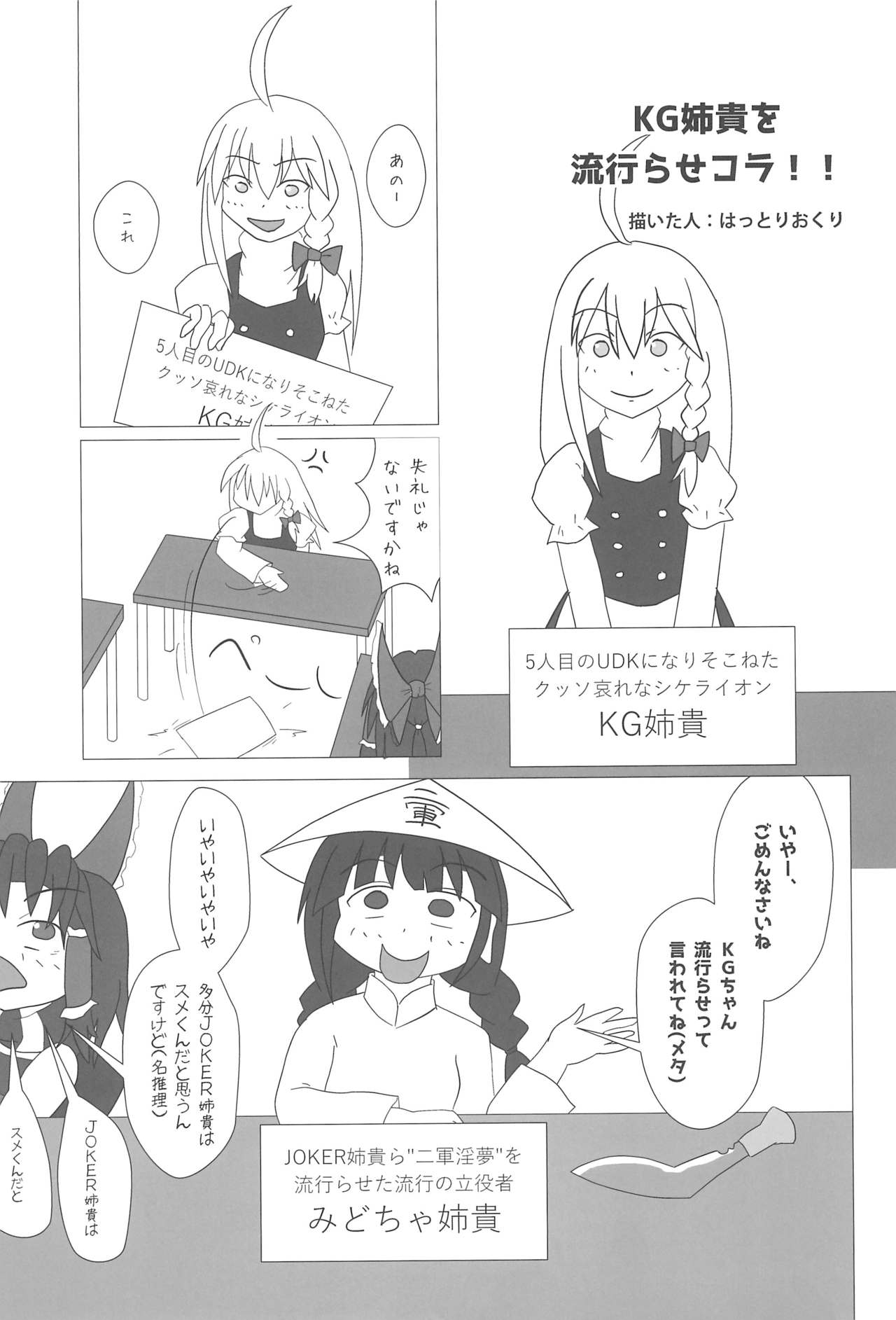 (例大祭15) [テコキッズ (よろず)] 大人のクッキ―☆～ブラック＆ホワイト～ (東方Project)