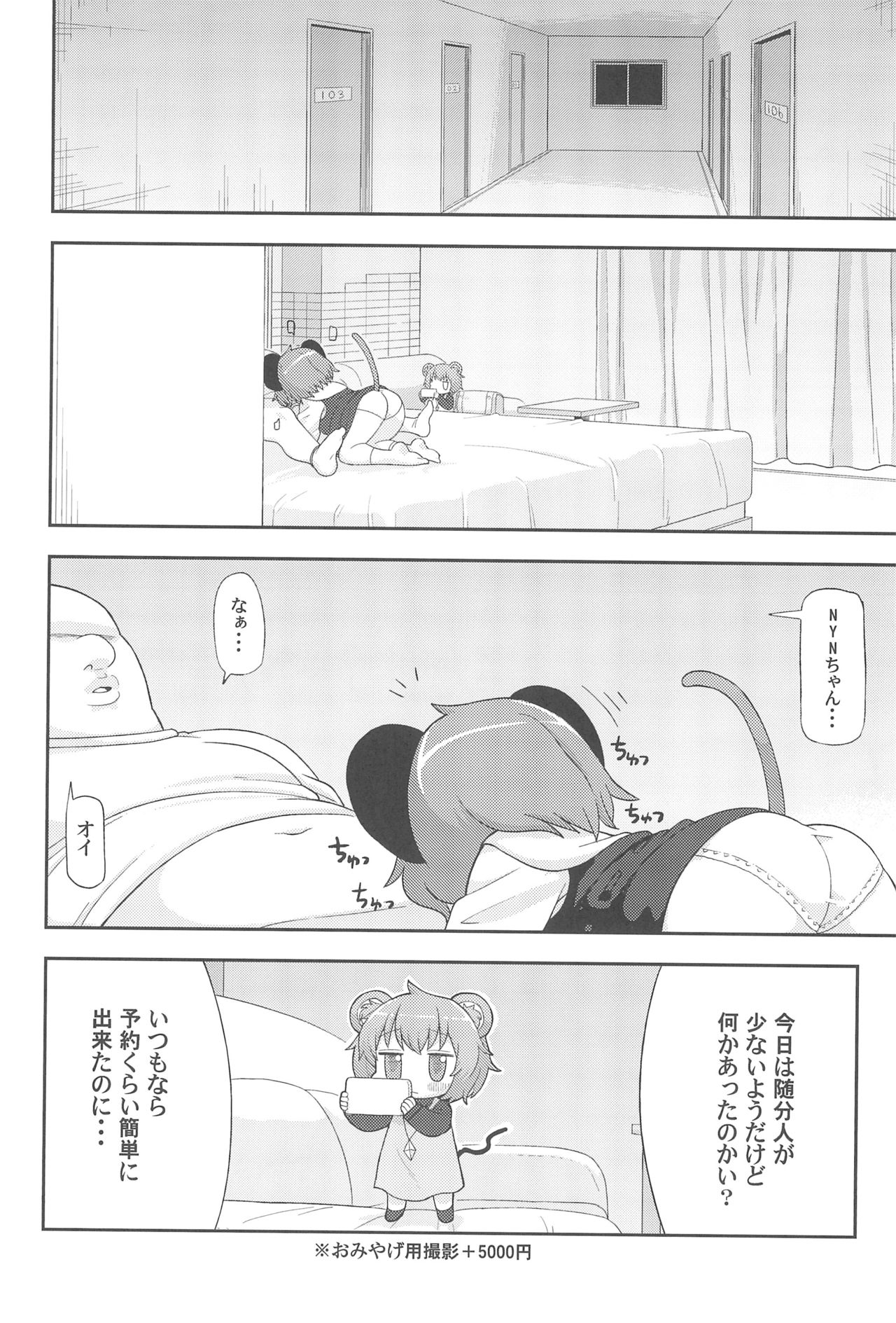 (例大祭15) [テコキッズ (よろず)] 大人のクッキ―☆～ブラック＆ホワイト～ (東方Project)