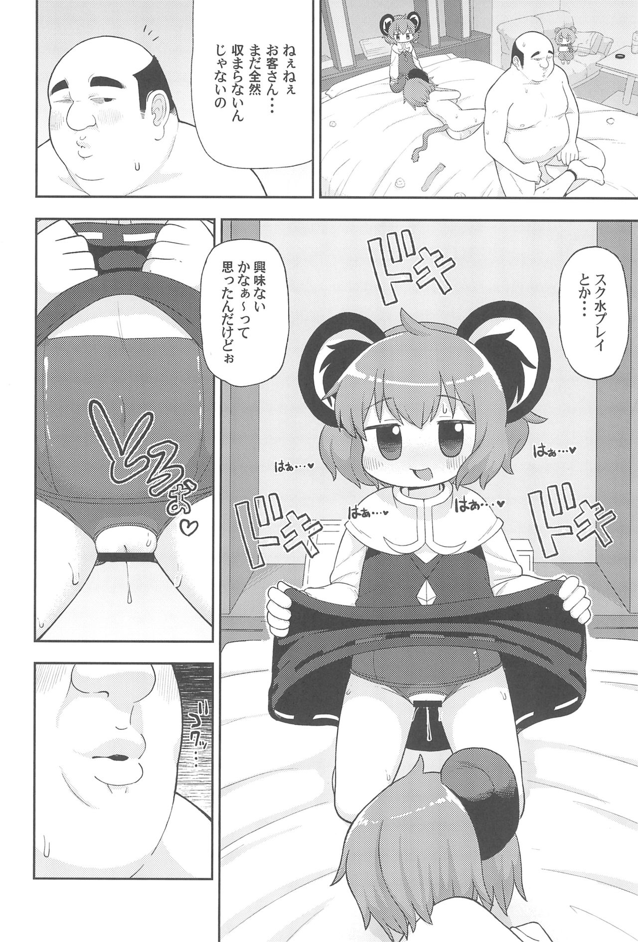 (例大祭15) [テコキッズ (よろず)] 大人のクッキ―☆～ブラック＆ホワイト～ (東方Project)