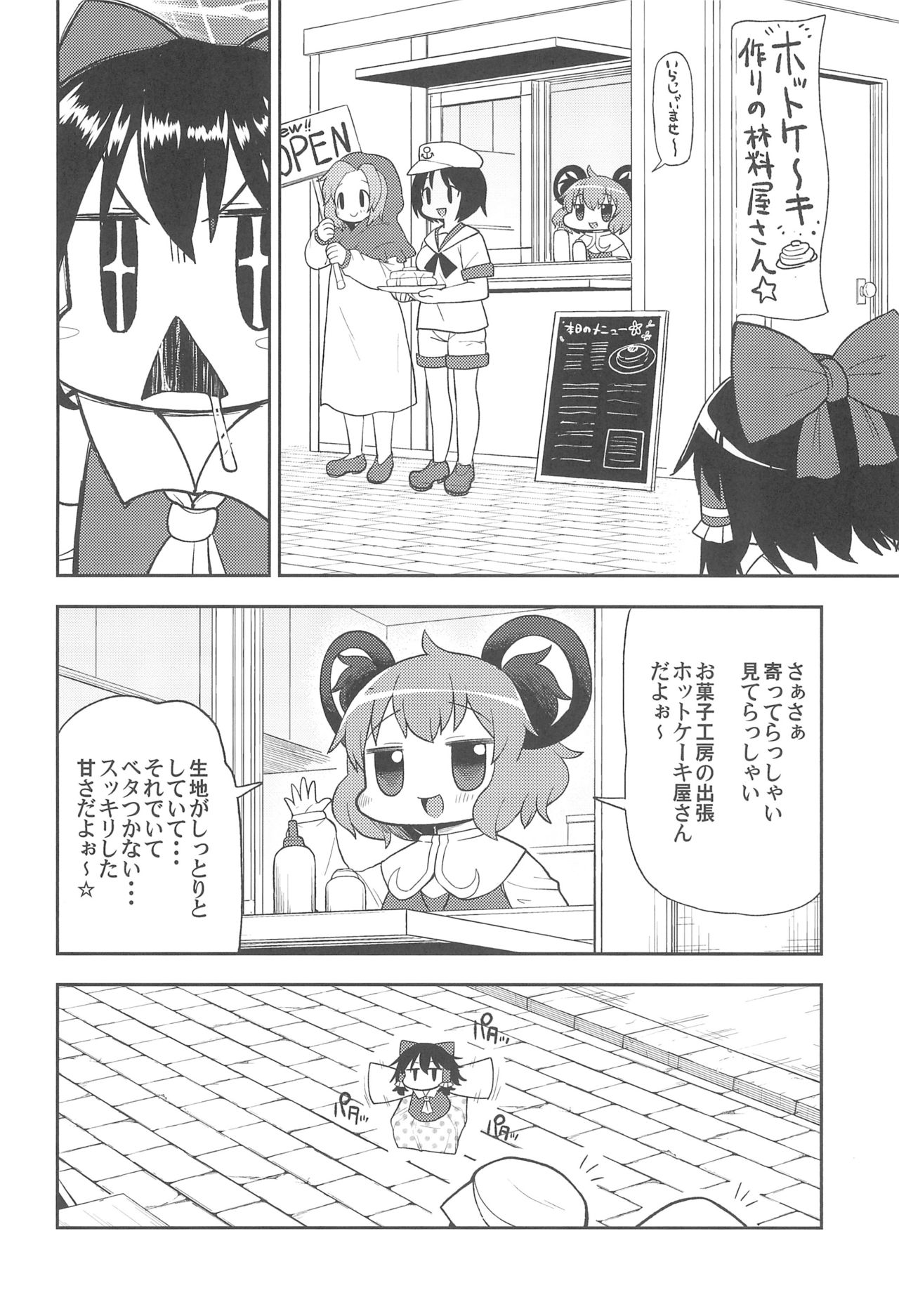 (例大祭15) [テコキッズ (よろず)] 大人のクッキ―☆～ブラック＆ホワイト～ (東方Project)