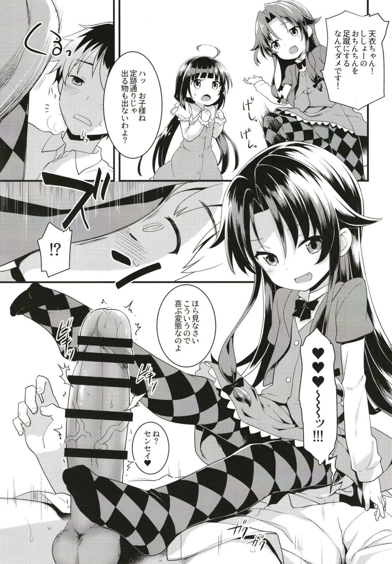 [ろ～たり～Engine (神無月元史)] たつのおとしご (りゅうおうのおしごと!) [DL版]