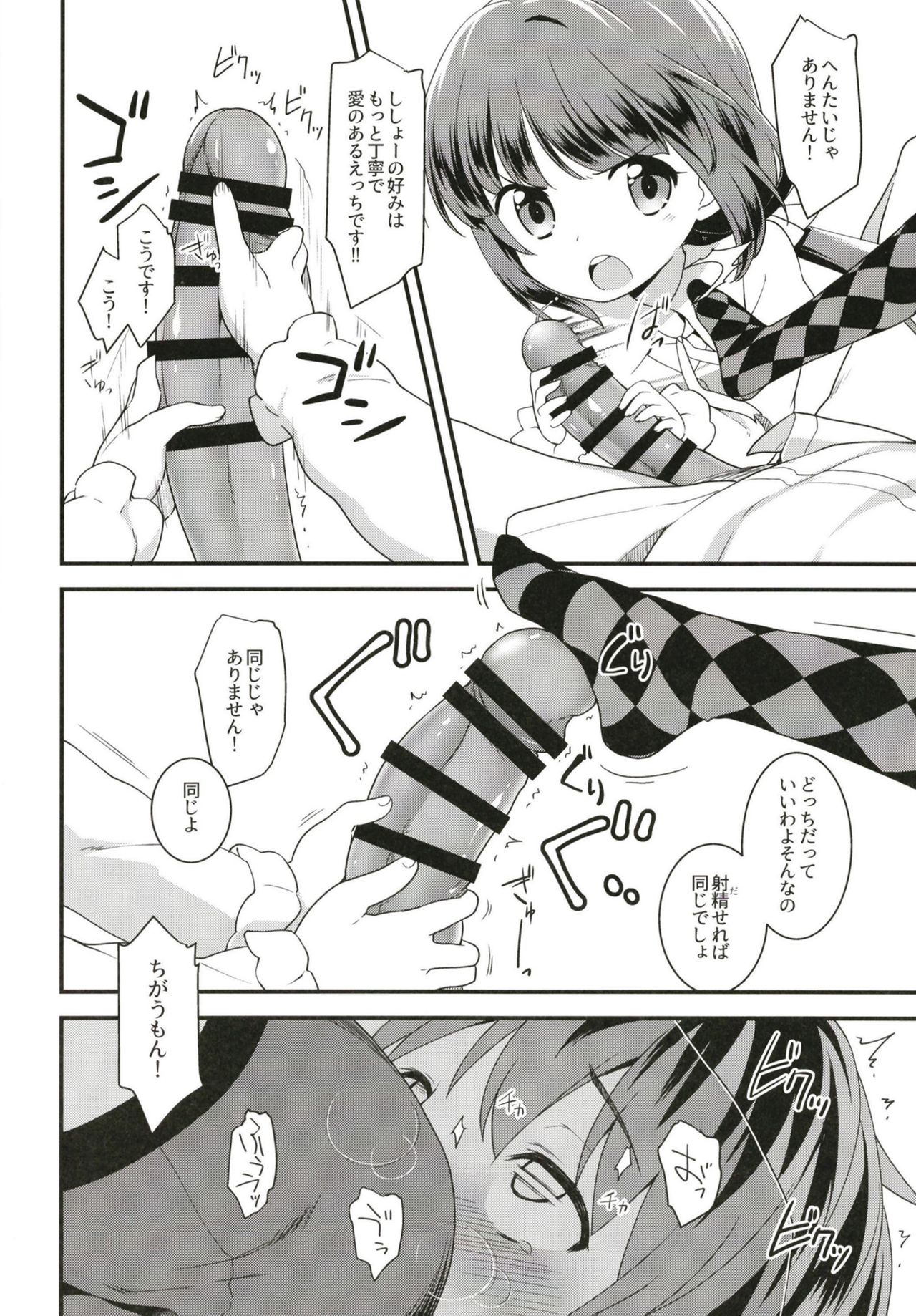 [ろ～たり～Engine (神無月元史)] たつのおとしご (りゅうおうのおしごと!) [DL版]