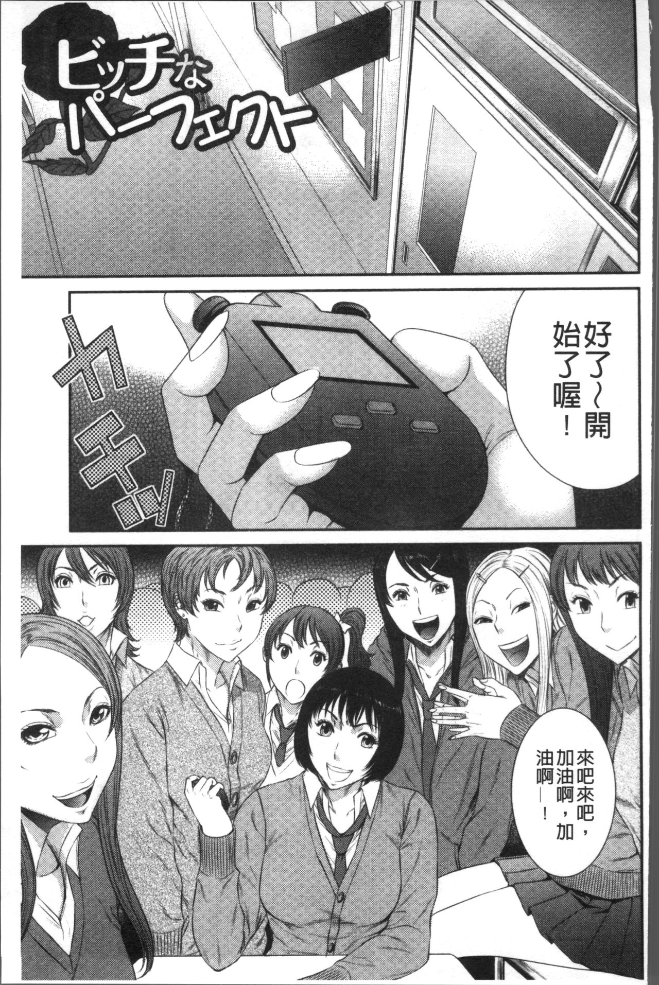 [砂川多良] 放課後ギャルハメ肉便器 [中国翻訳]