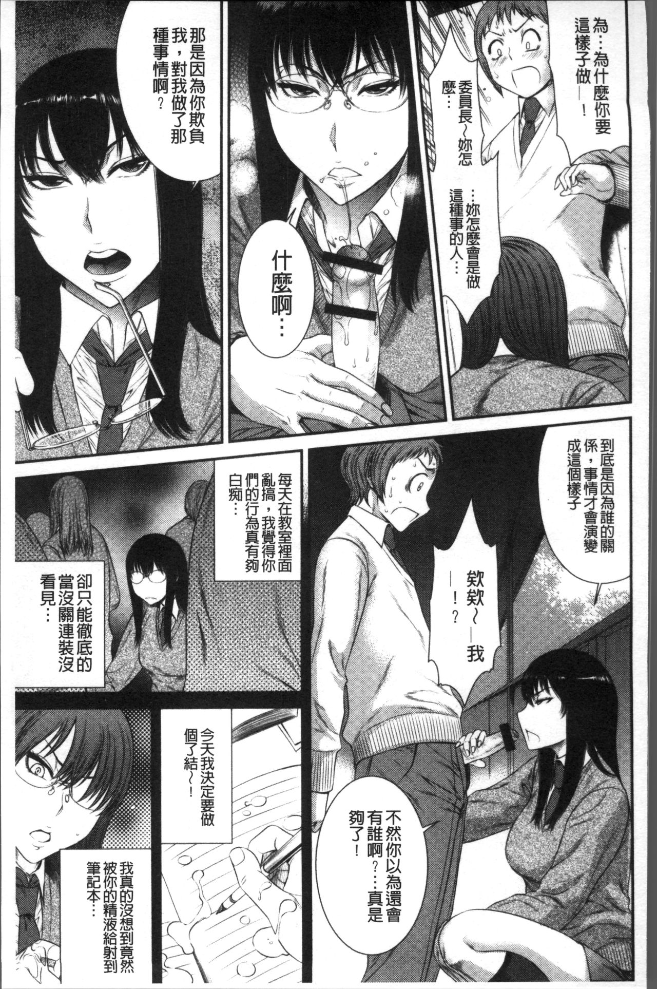 [砂川多良] 放課後ギャルハメ肉便器 [中国翻訳]