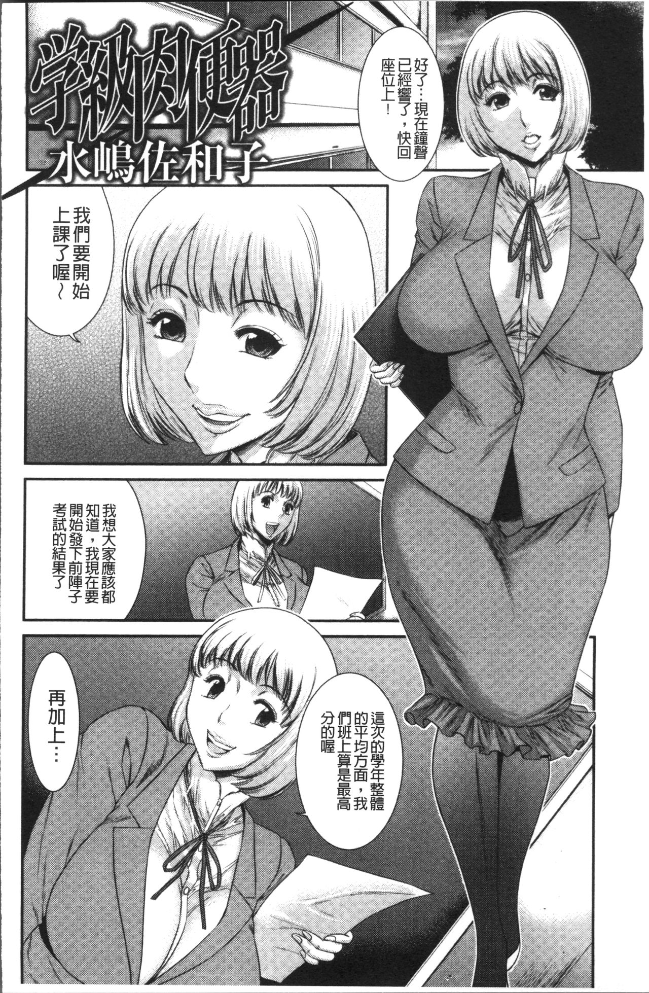 [砂川多良] 放課後ギャルハメ肉便器 [中国翻訳]