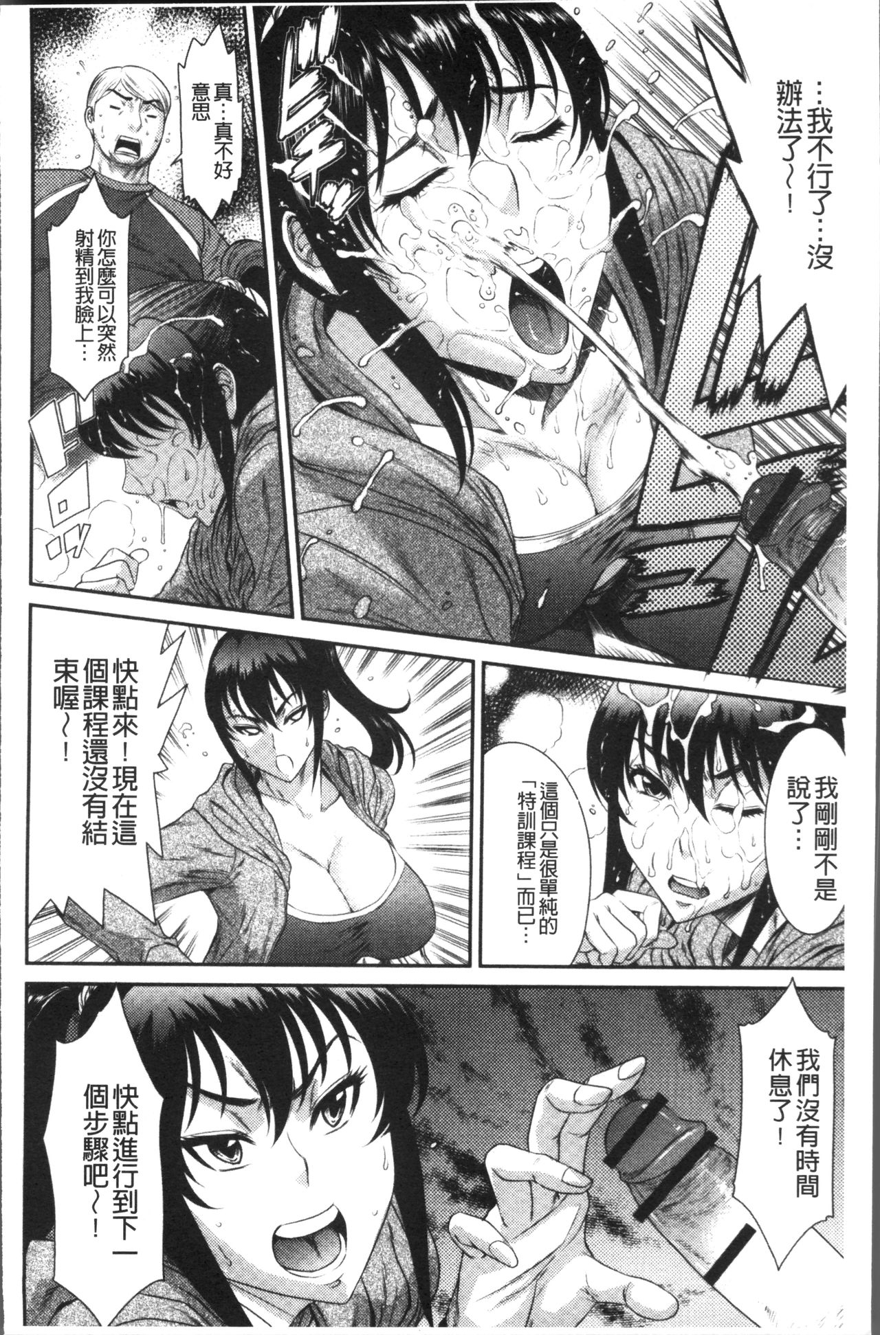 [砂川多良] 放課後ギャルハメ肉便器 [中国翻訳]