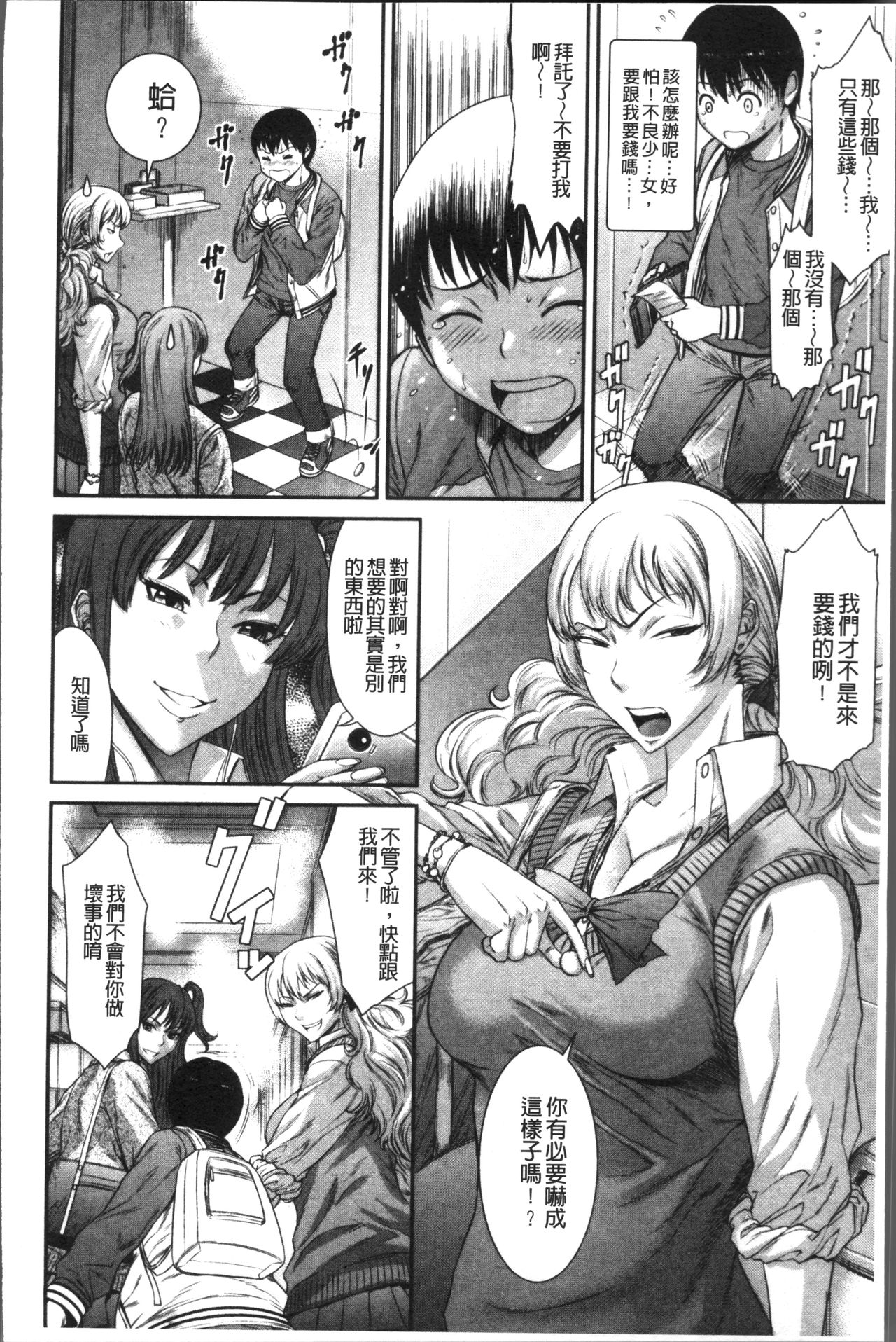 [砂川多良] 放課後ギャルハメ肉便器 [中国翻訳]