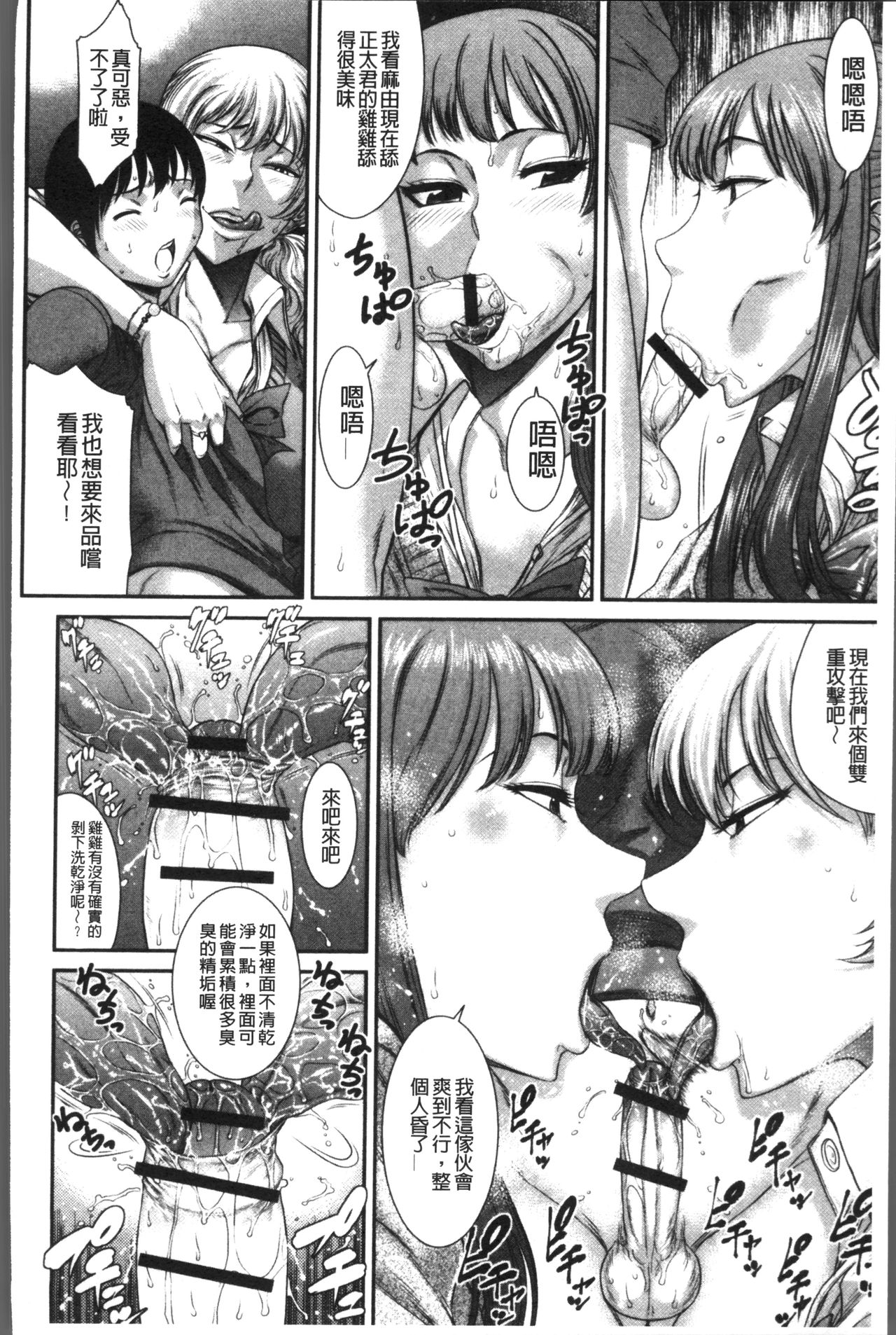 [砂川多良] 放課後ギャルハメ肉便器 [中国翻訳]