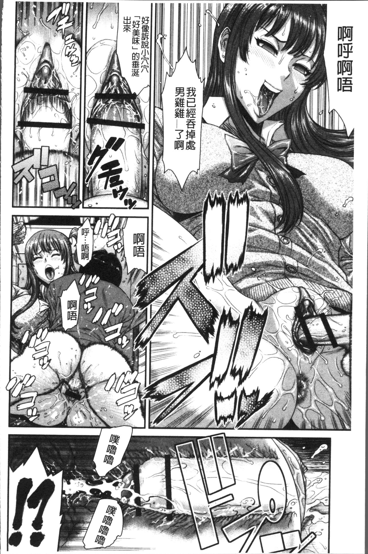 [砂川多良] 放課後ギャルハメ肉便器 [中国翻訳]