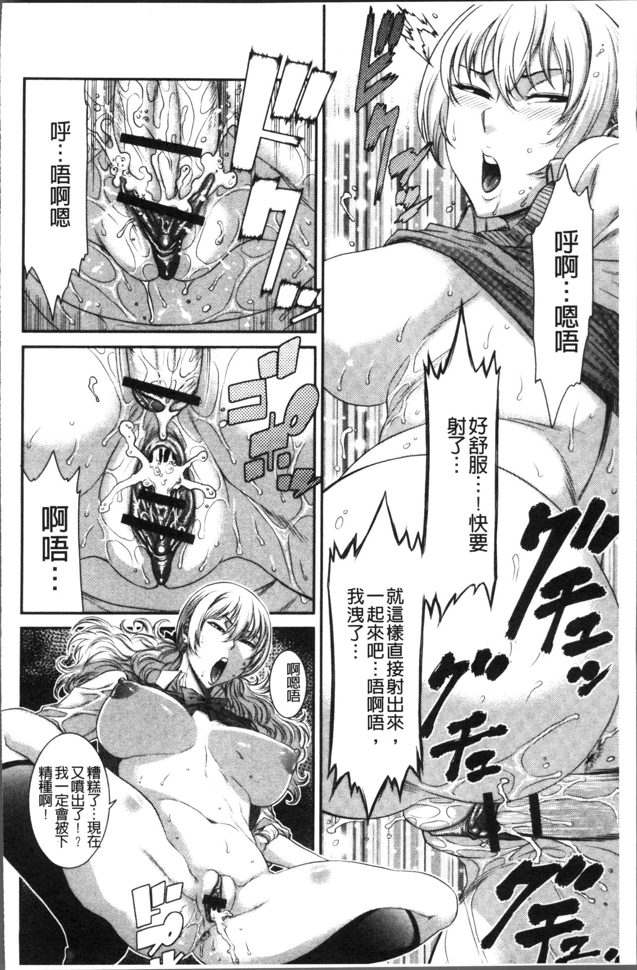 [砂川多良] 放課後ギャルハメ肉便器 [中国翻訳]