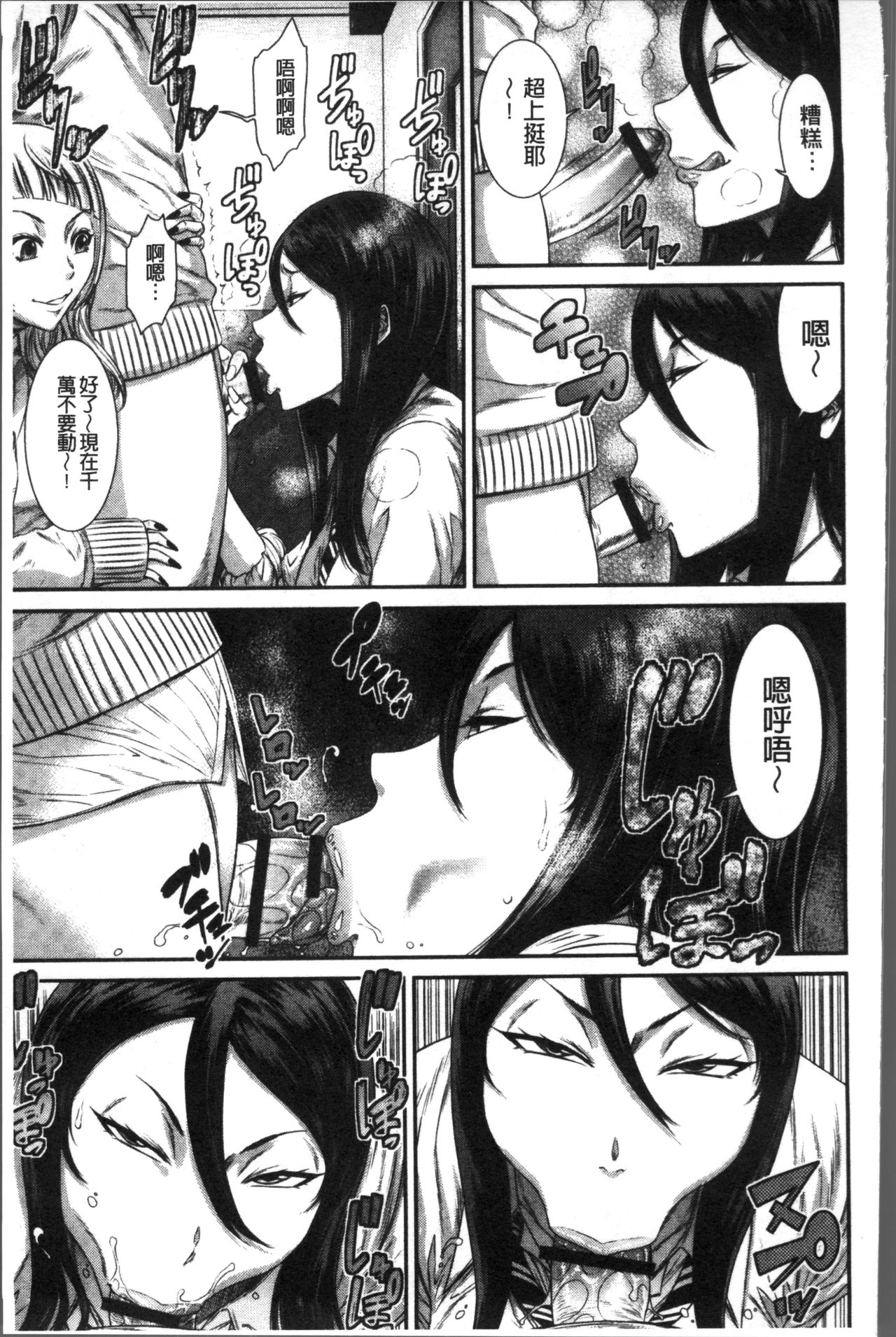 [砂川多良] 放課後ギャルハメ肉便器 [中国翻訳]