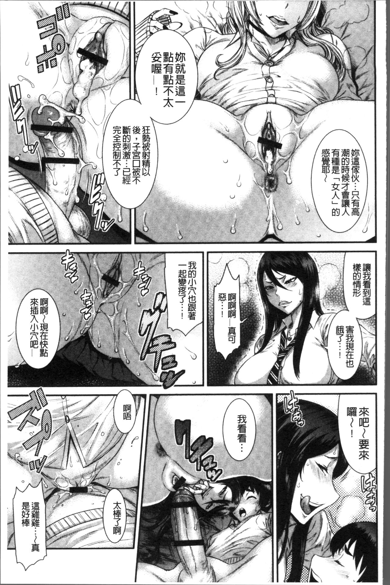 [砂川多良] 放課後ギャルハメ肉便器 [中国翻訳]