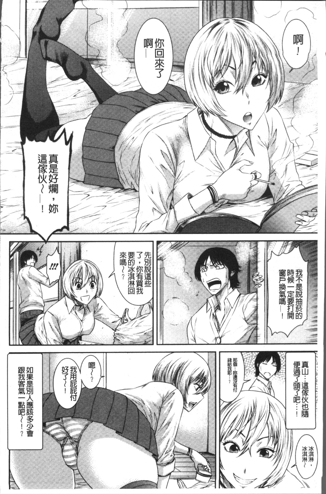 [砂川多良] 放課後ギャルハメ肉便器 [中国翻訳]