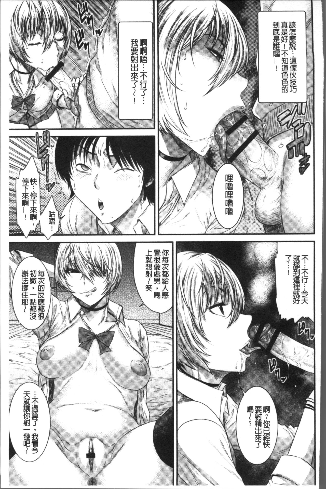 [砂川多良] 放課後ギャルハメ肉便器 [中国翻訳]