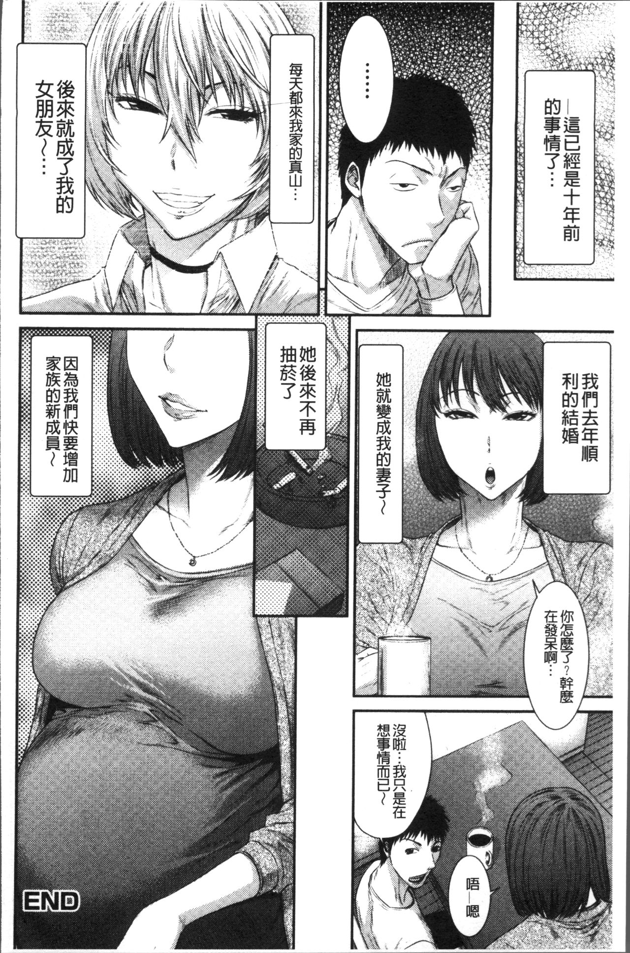 [砂川多良] 放課後ギャルハメ肉便器 [中国翻訳]