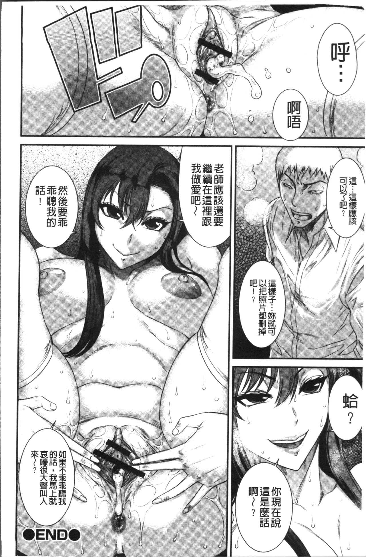 [砂川多良] 放課後ギャルハメ肉便器 [中国翻訳]