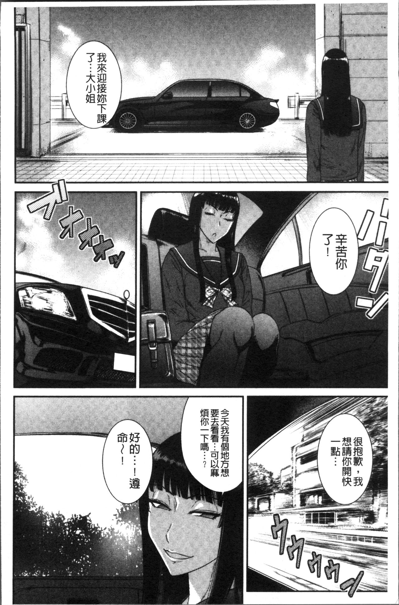 [砂川多良] 放課後ギャルハメ肉便器 [中国翻訳]