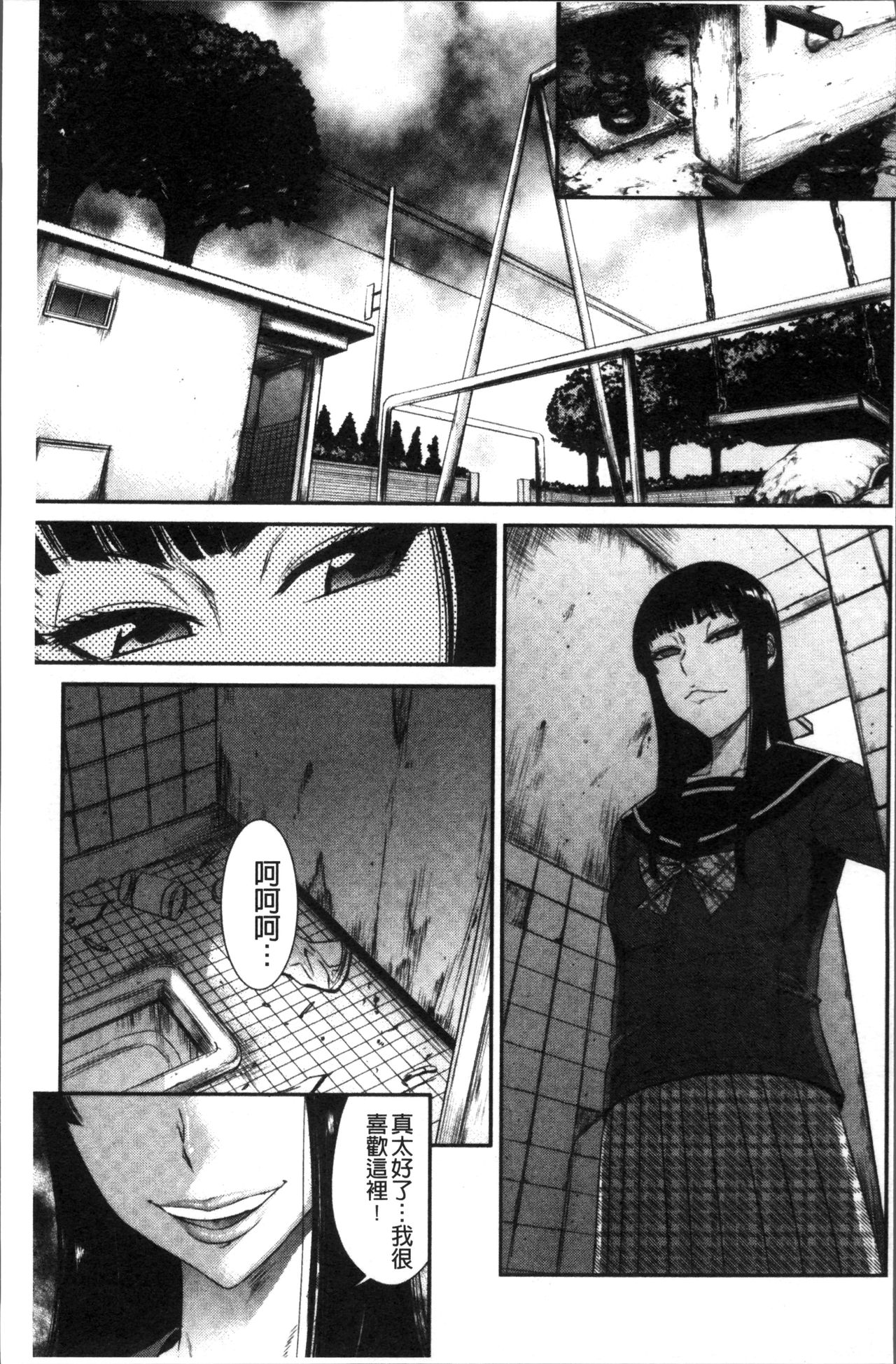 [砂川多良] 放課後ギャルハメ肉便器 [中国翻訳]