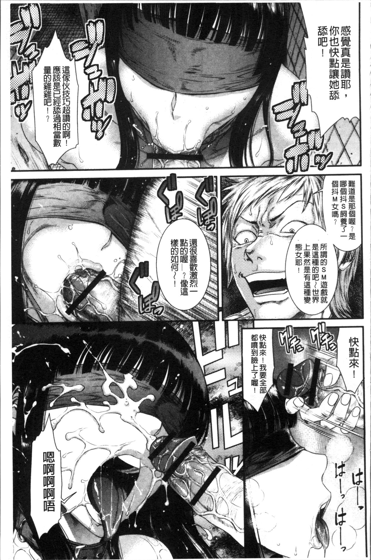 [砂川多良] 放課後ギャルハメ肉便器 [中国翻訳]