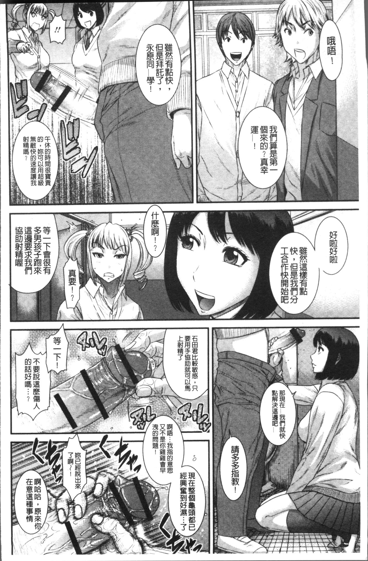 [砂川多良] 放課後ギャルハメ肉便器 [中国翻訳]