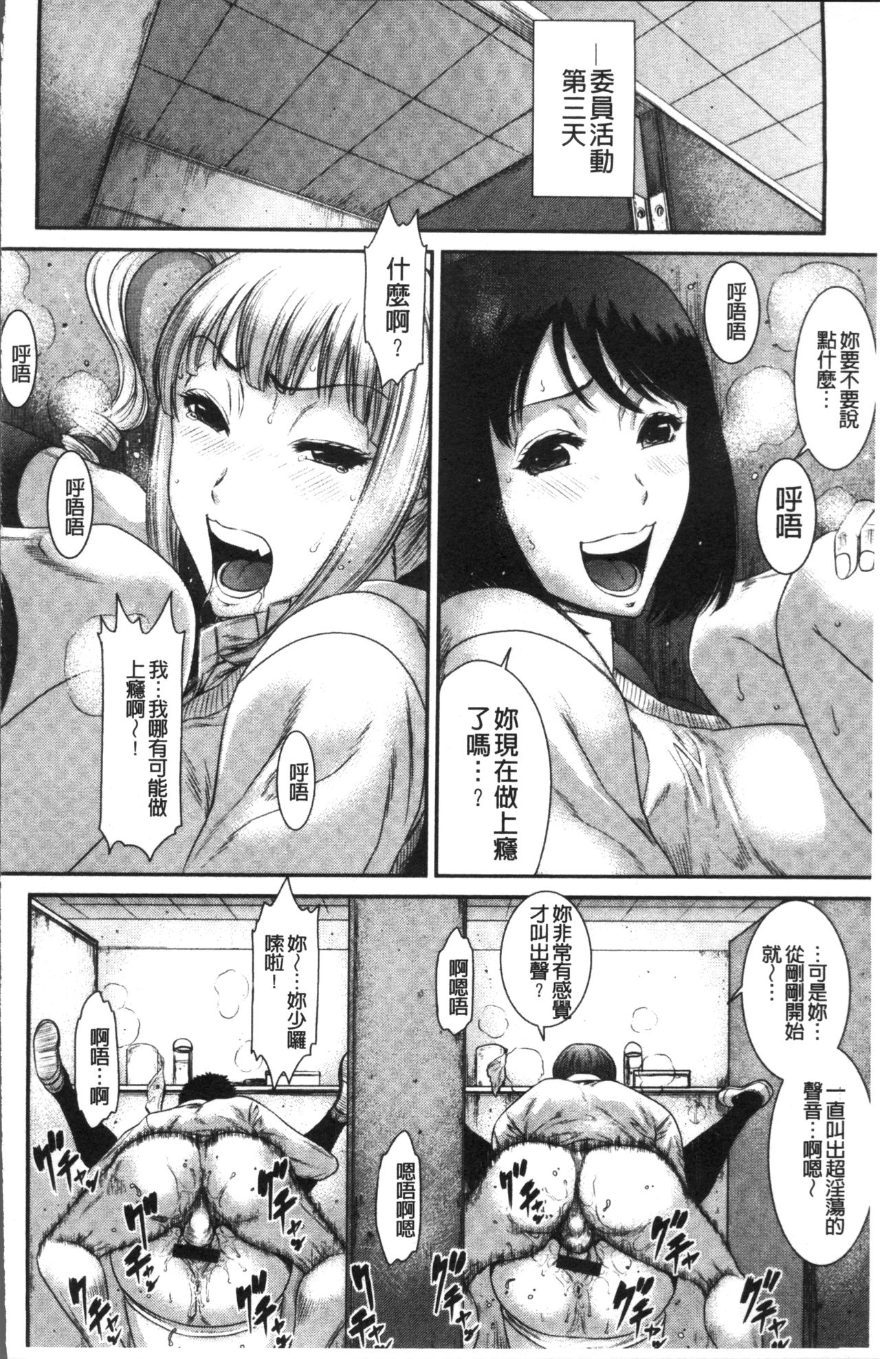 [砂川多良] 放課後ギャルハメ肉便器 [中国翻訳]