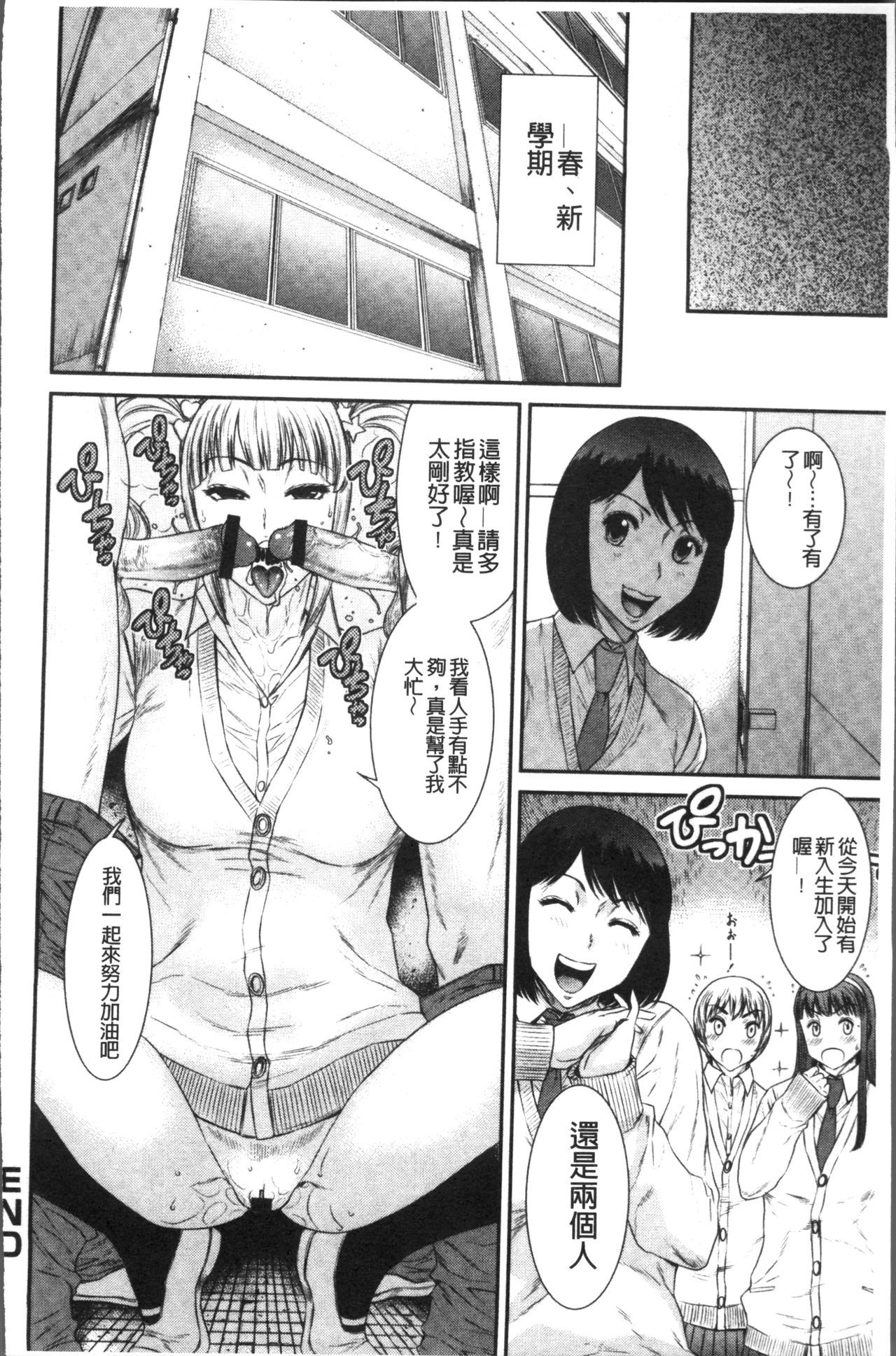 [砂川多良] 放課後ギャルハメ肉便器 [中国翻訳]