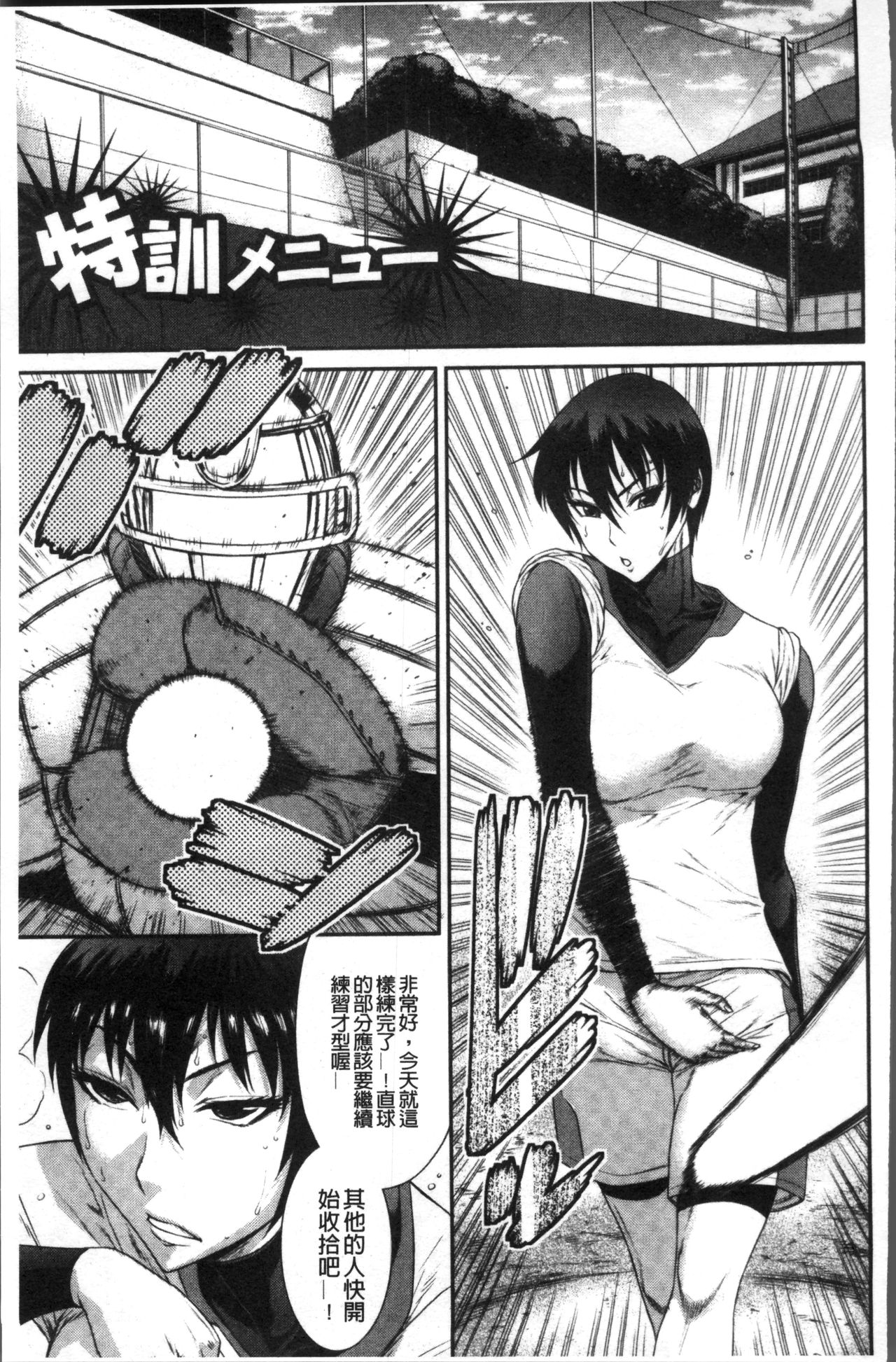 [砂川多良] 放課後ギャルハメ肉便器 [中国翻訳]