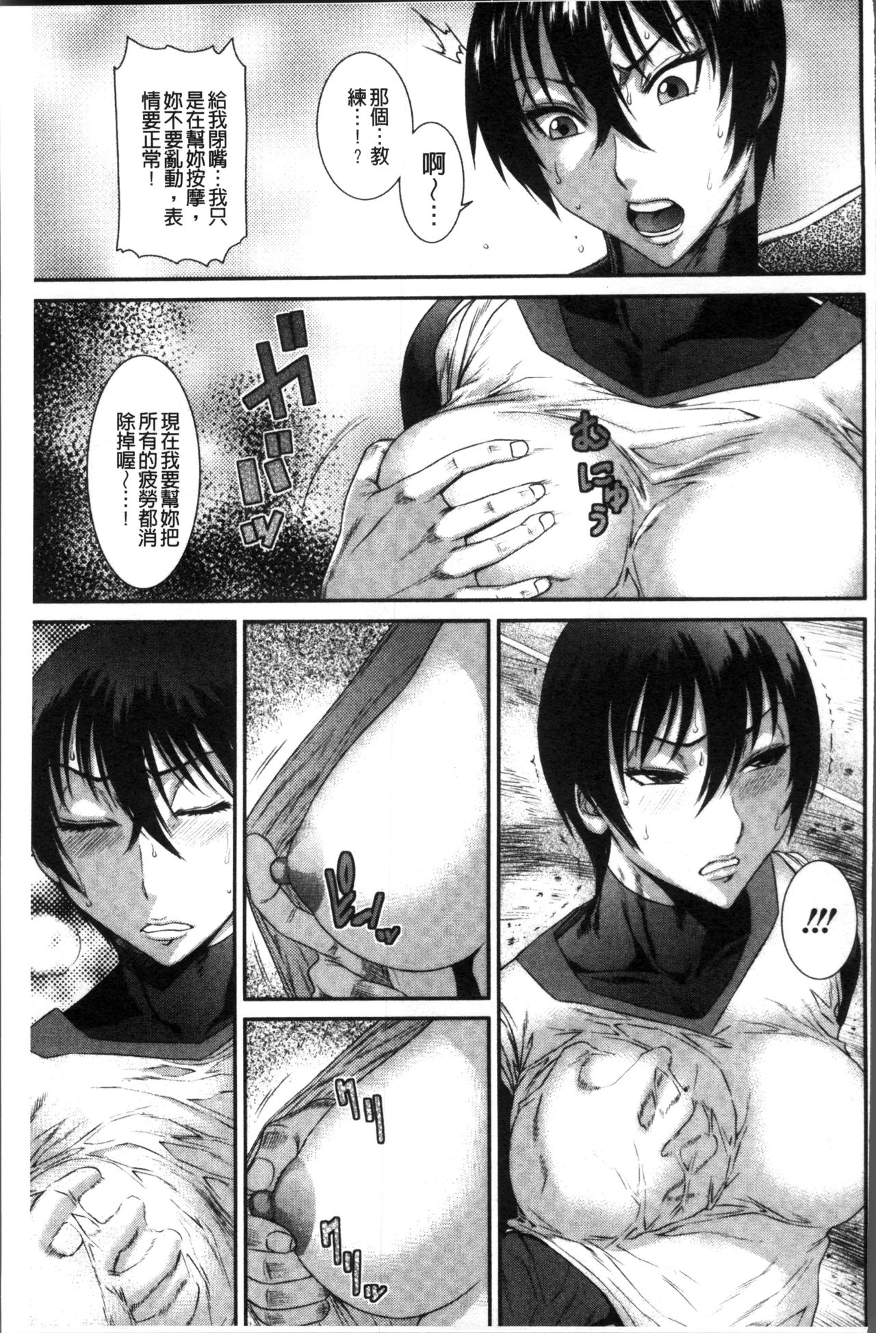 [砂川多良] 放課後ギャルハメ肉便器 [中国翻訳]