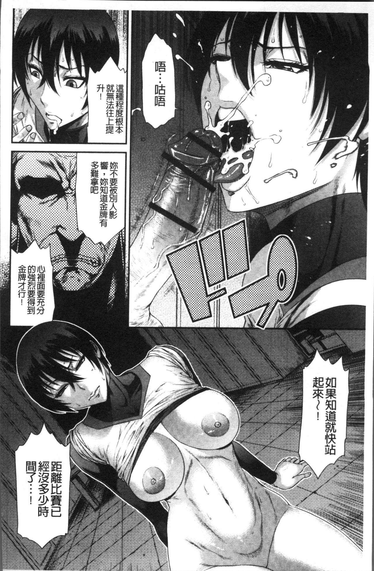 [砂川多良] 放課後ギャルハメ肉便器 [中国翻訳]