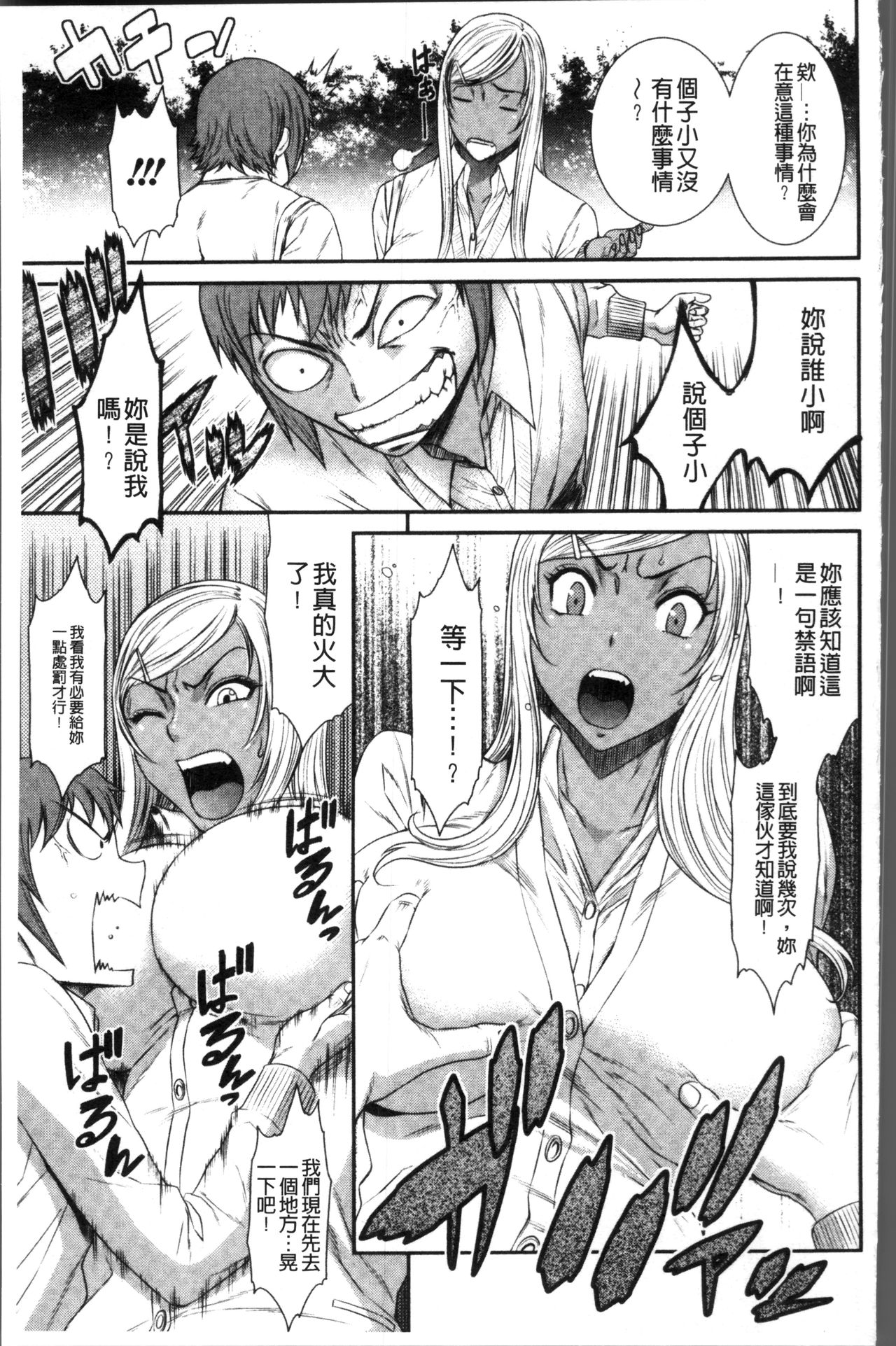 [砂川多良] 放課後ギャルハメ肉便器 [中国翻訳]