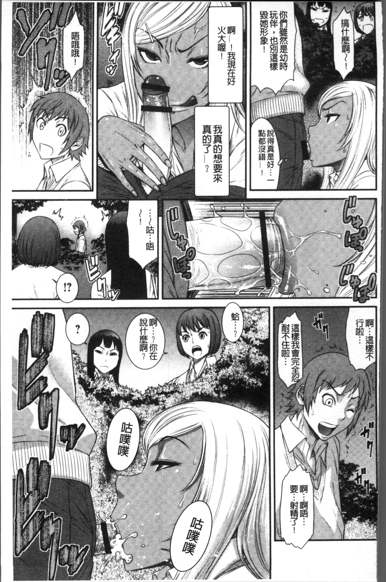 [砂川多良] 放課後ギャルハメ肉便器 [中国翻訳]