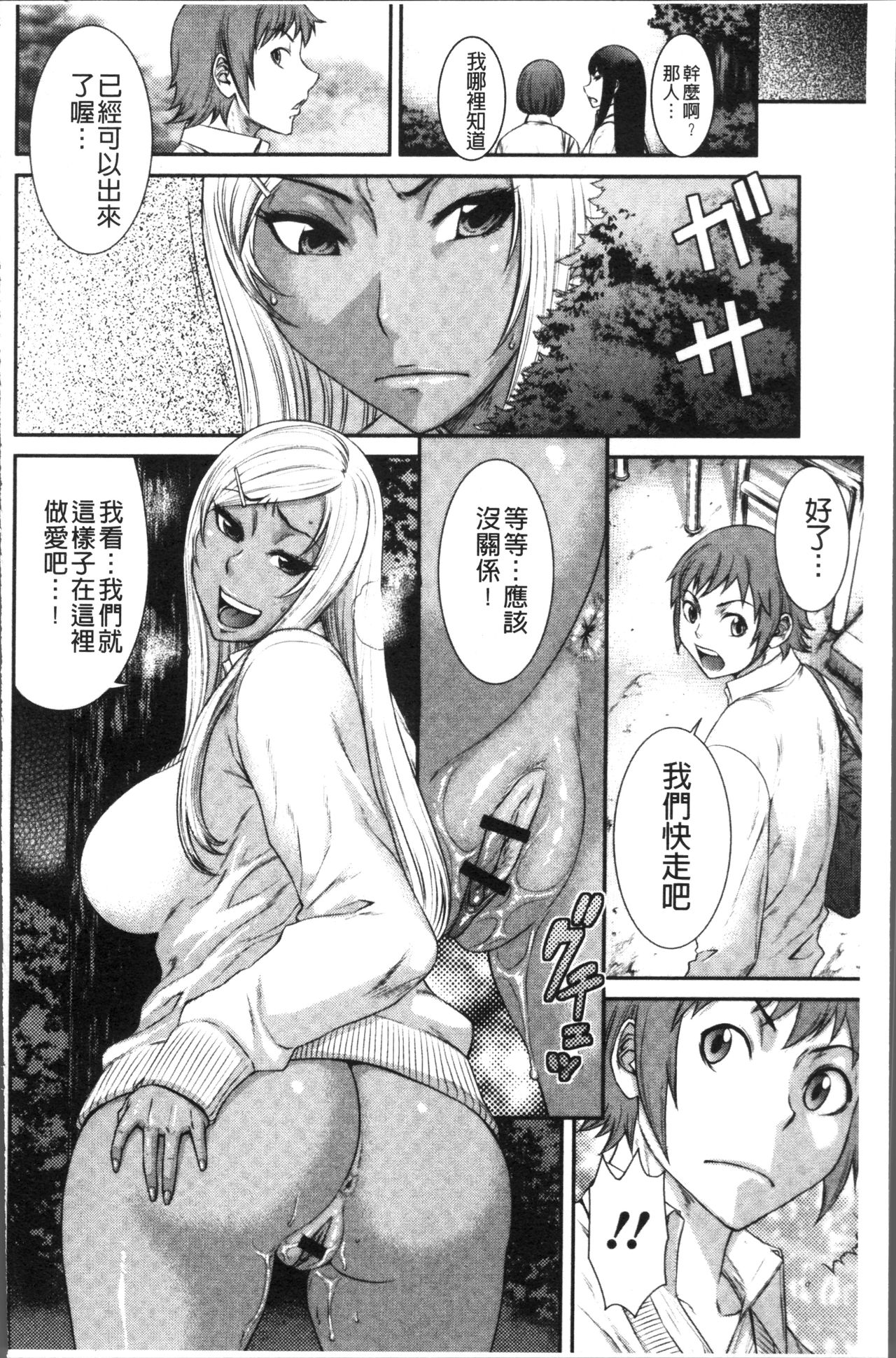 [砂川多良] 放課後ギャルハメ肉便器 [中国翻訳]