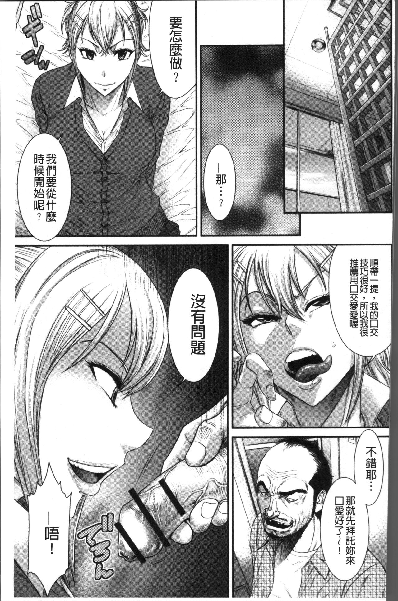 [砂川多良] 放課後ギャルハメ肉便器 [中国翻訳]