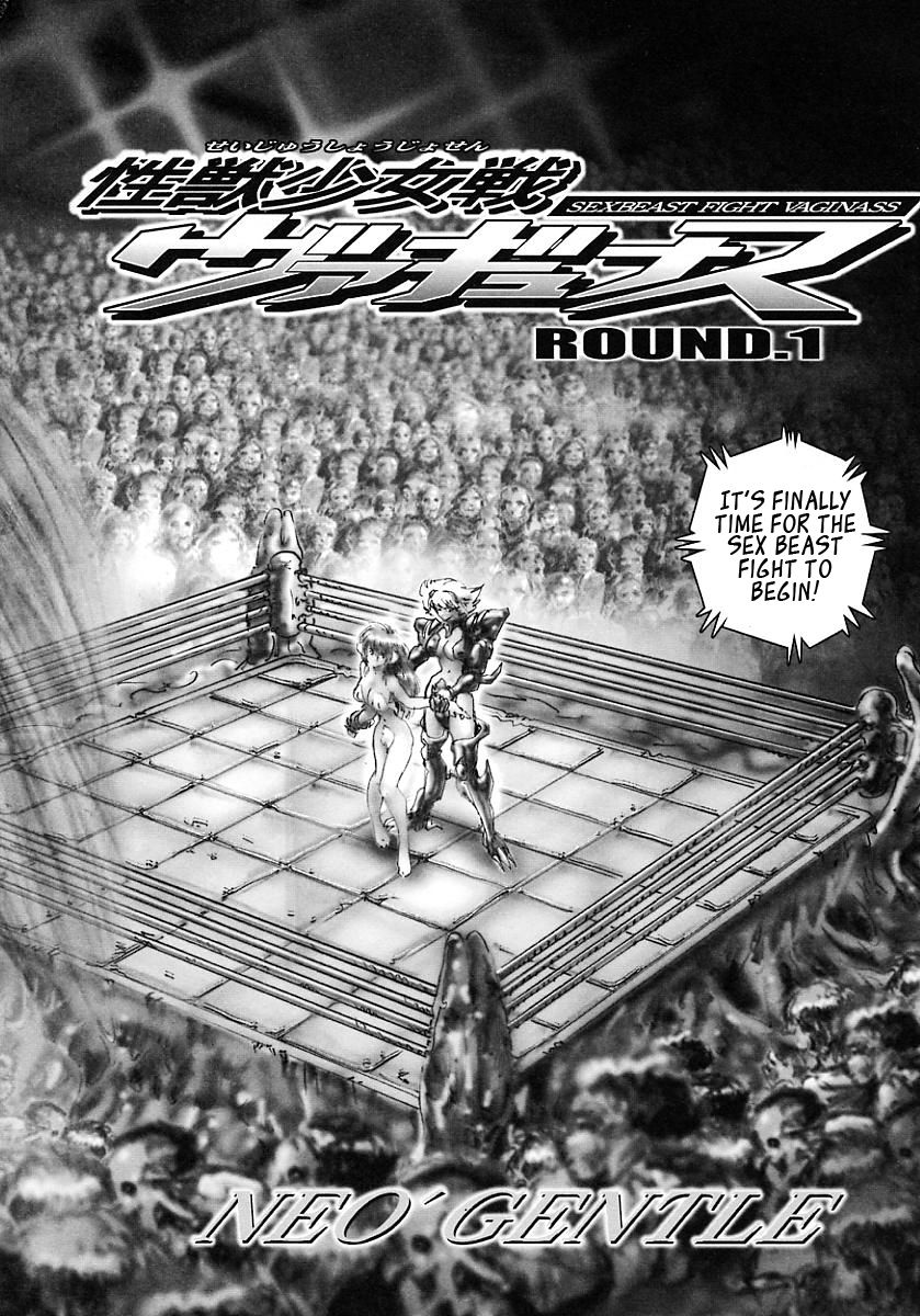 [NEO'GENTLE] 性獣少女戦ヴァギュナス 完全版 第1-2話 [英訳] [ページ欠落]
