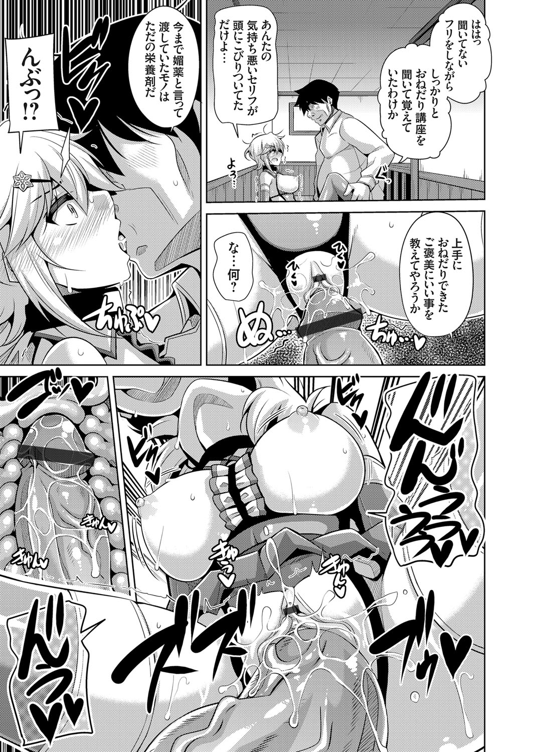 コミックグレープ Vol.57