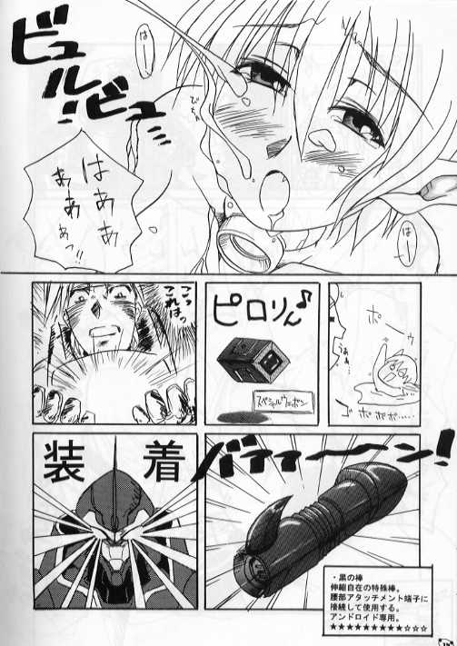 [29マフィン] フォニュ細胞503 (ファンタシースターオンライン)