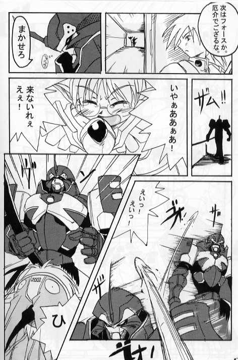 [29マフィン] フォニュ細胞503 (ファンタシースターオンライン)