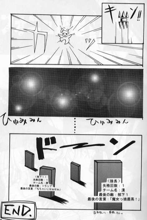 [29マフィン] フォニュ細胞503 (ファンタシースターオンライン)