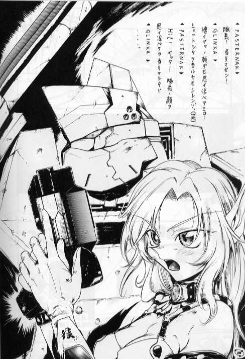 [29マフィン] フォニュ細胞503 (ファンタシースターオンライン)