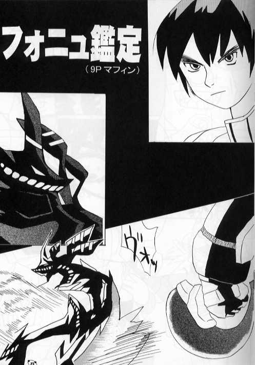 [29マフィン] フォニュ細胞503 (ファンタシースターオンライン)